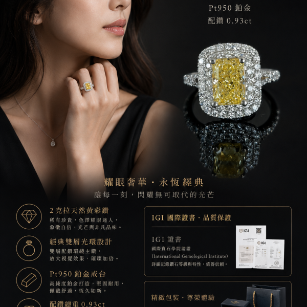 實驗室黃彩鑽雷帝恩形女戒2克拉 