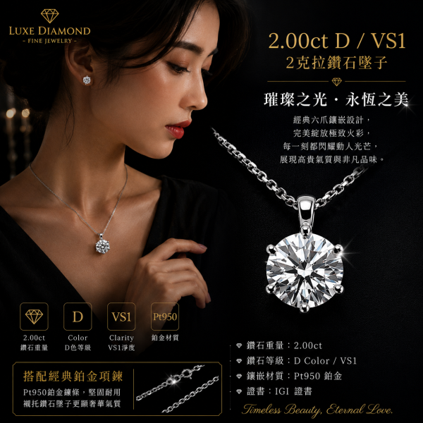 實驗室鑽石圓鑽項鍊2克拉D.vs1 