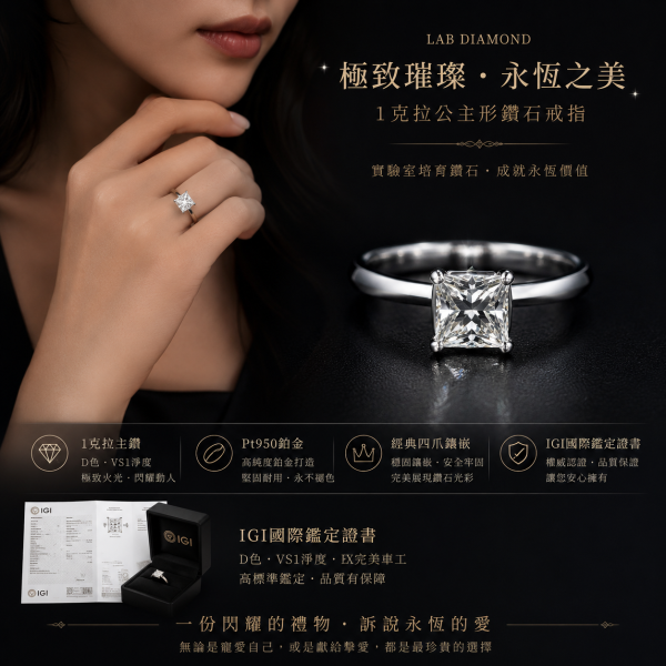 實驗室公主鑽女戒(特價商品)1克拉D.vs1 