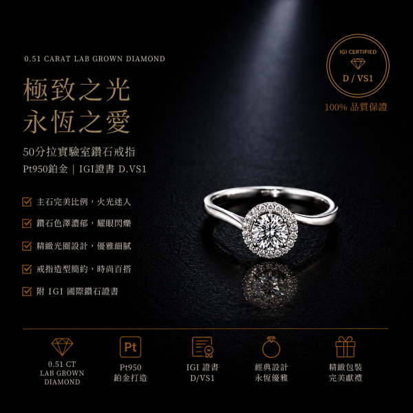 實驗室鑽石圓形女戒50分 