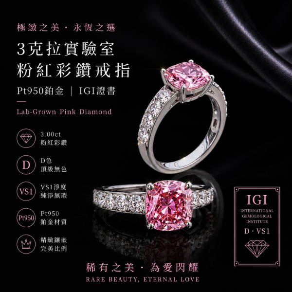 實驗室彩鑽枕形女戒3克拉 