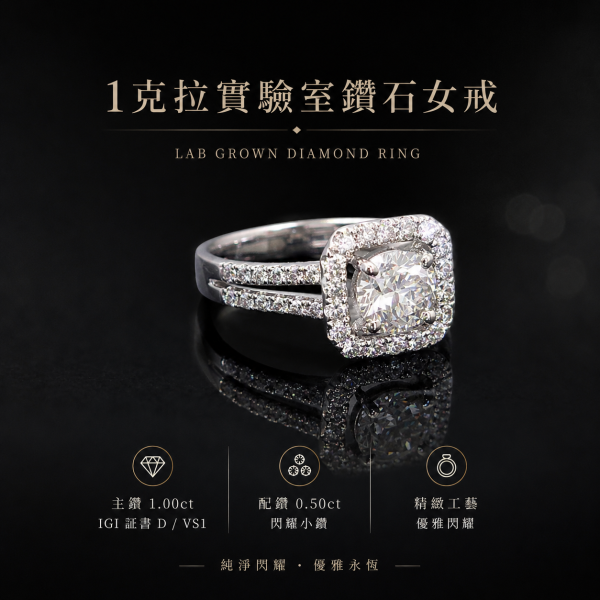 實驗室鑽石圓形女戒1克拉 