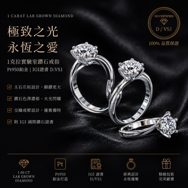 實驗室鑽石圓形女戒1克拉 