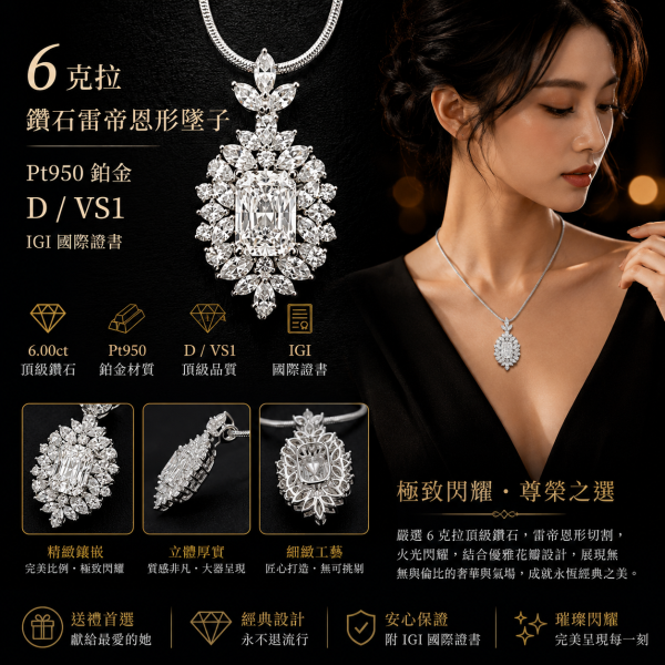 實驗室鑽石花式女墜6克拉 