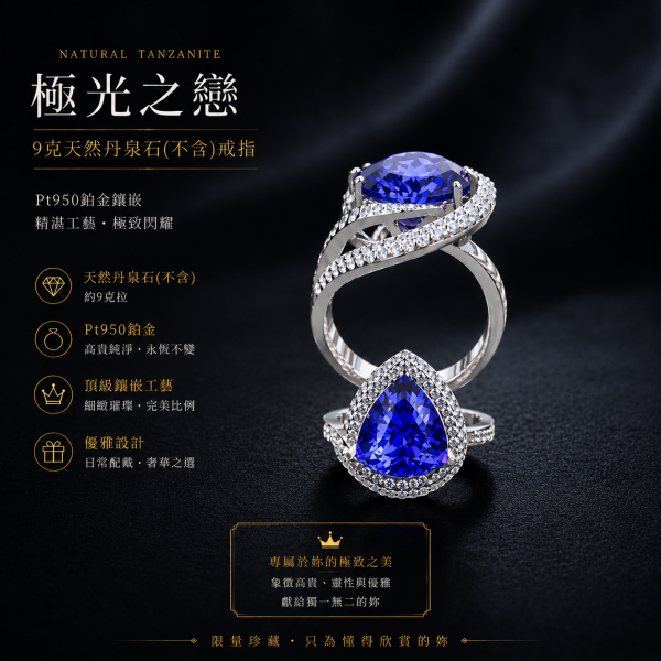 天然丹泉石(不含)女戒→空台 