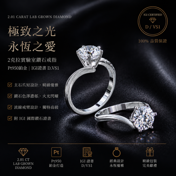 實驗室鑽石圓形女戒2克拉 