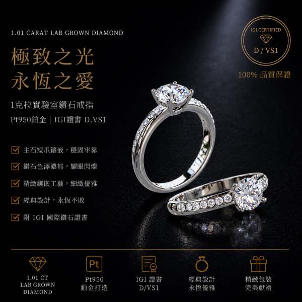 實驗室鑽石圓形女戒1克拉 