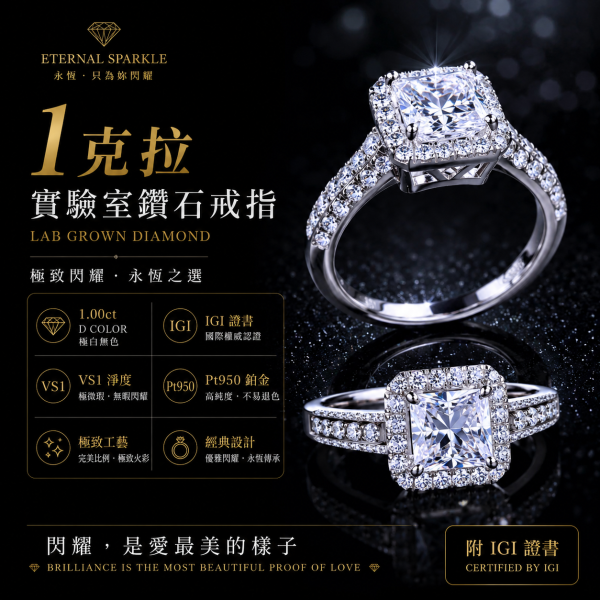 實驗室鑽石心枕形女戒1克拉 