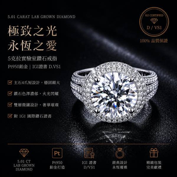 實驗室鑽石圓鑽女戒5克拉D.vs1 