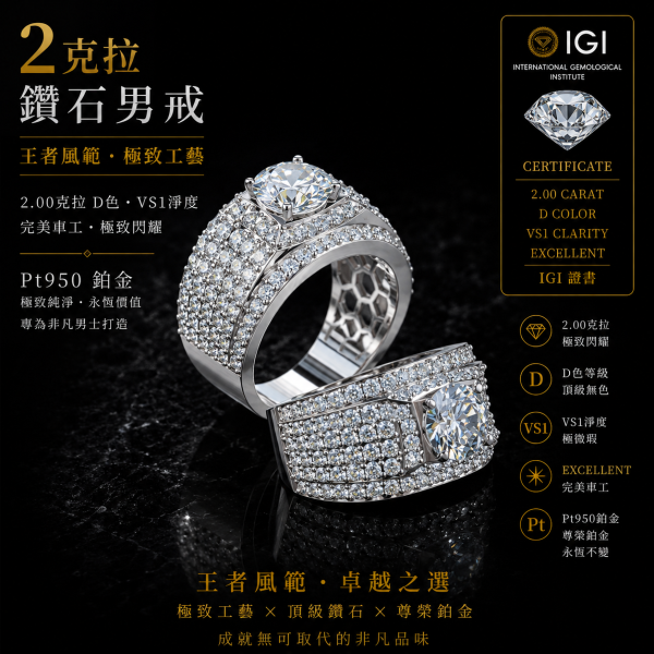 實驗室鑽石圓形男戒2克拉 