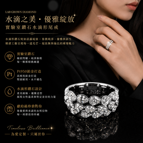 實驗室鑽石水滴形尾戒 
