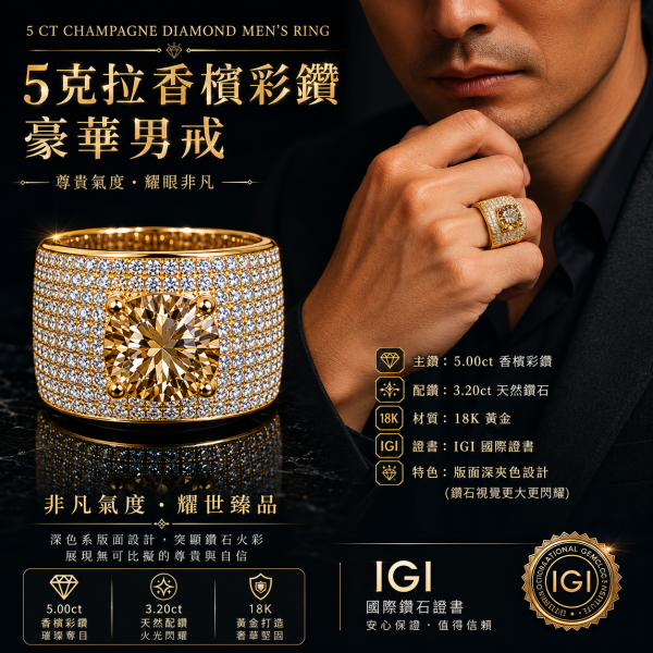 實驗室香檳彩鑽圓形5克拉 