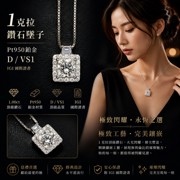 實驗室鑽石公主形女戒1克拉D.vs1 
