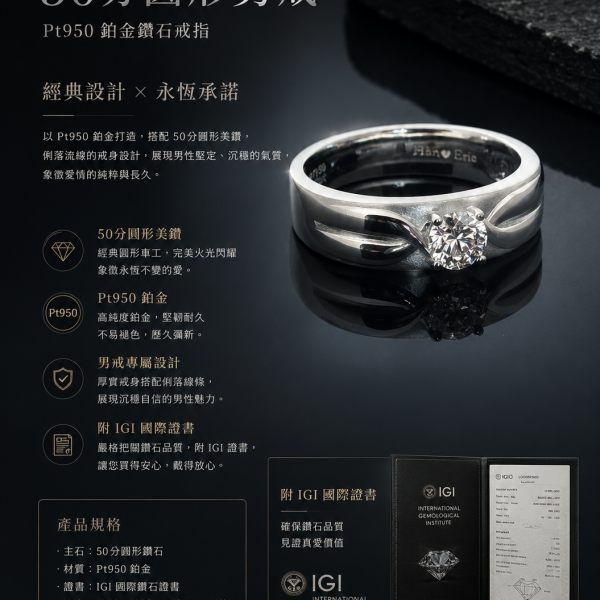 實驗室鑽石圓形男戒50分 