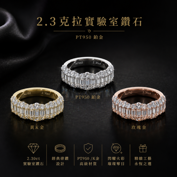 實驗室鑽石 男女戒指T鑽+元鑽2.3克拉 