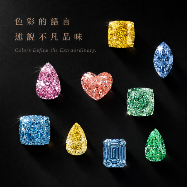 實驗室彩鑽系列 