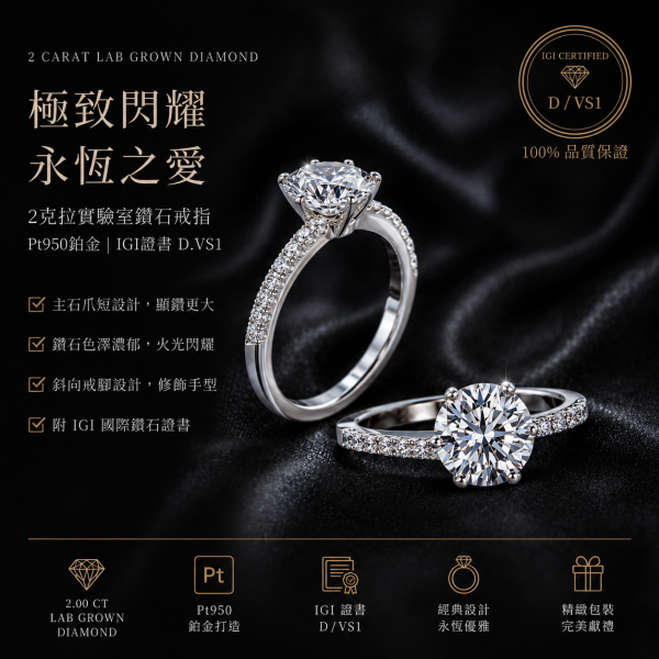 實驗室鑽石圓形女戒2克拉 