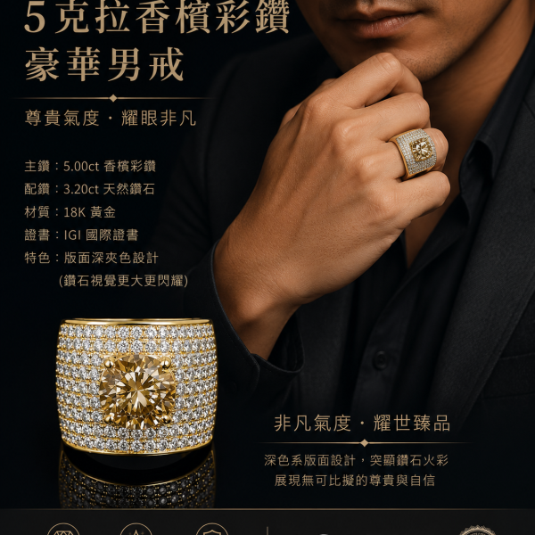 實驗室香檳彩鑽圓形5克拉 