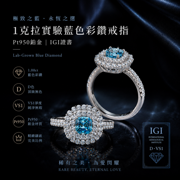 實驗室藍彩鑽女戒1克拉 