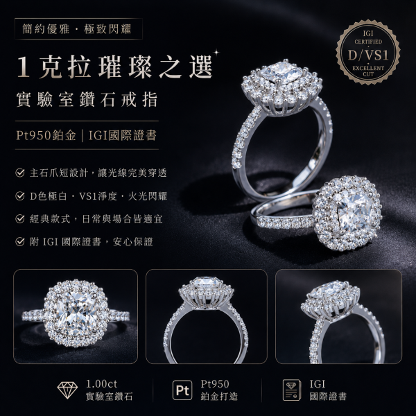  實驗室鑽石枕形女戒1克拉1-22 
