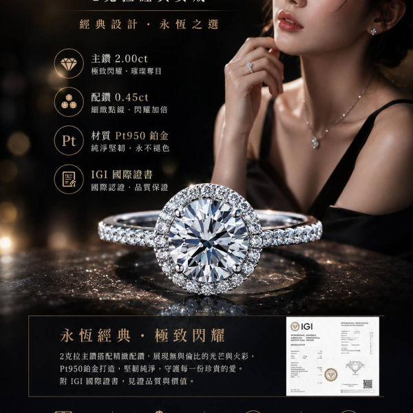 實驗室鑽石圓形女戒2克拉 