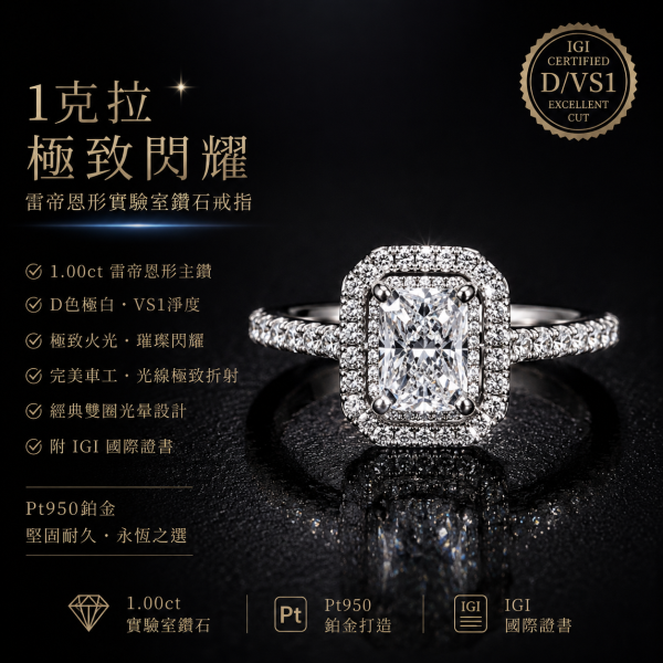 實驗室鑽石祖母綠形女戒1克拉D.vS1 