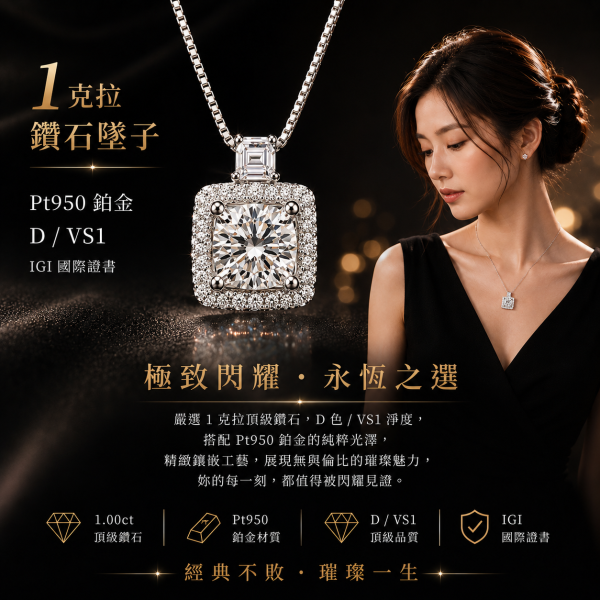 實驗室鑽石公主形女戒1克拉D.vs1 