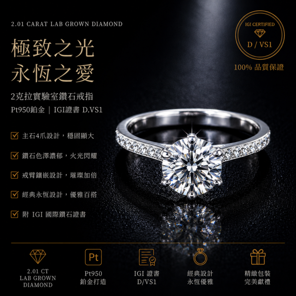 實驗室鑽石圓形女戒2克拉D.vs1 