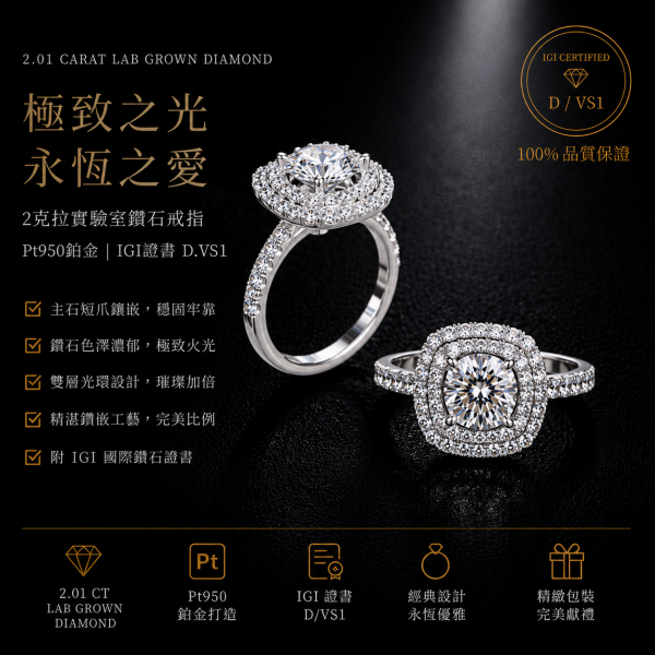 實驗室鑽石圓形女戒2克拉D.vs1 
