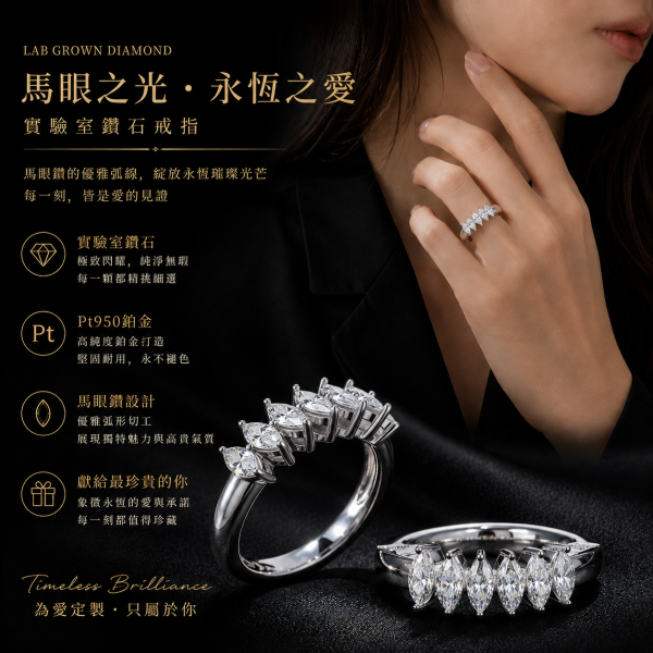 實驗室鑽石馬眼形女戒 