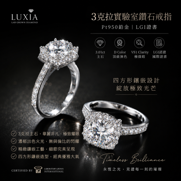 實驗室鑽石圓形女戒3克拉 