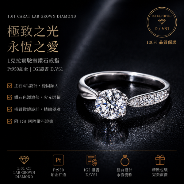 實驗室鑽石圓鑽女戒1克拉D.vs1 