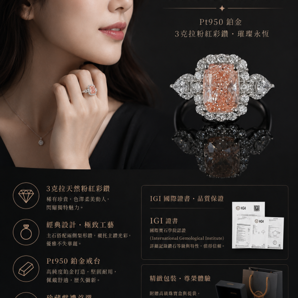 實驗室粉紅彩鑽枕形女戒3克拉 